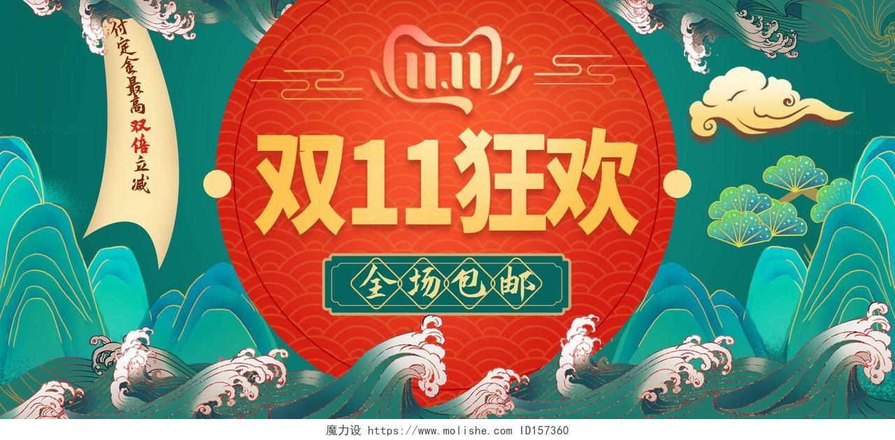 绿色红色国潮插画双十一狂欢活动促销双十一国潮banner